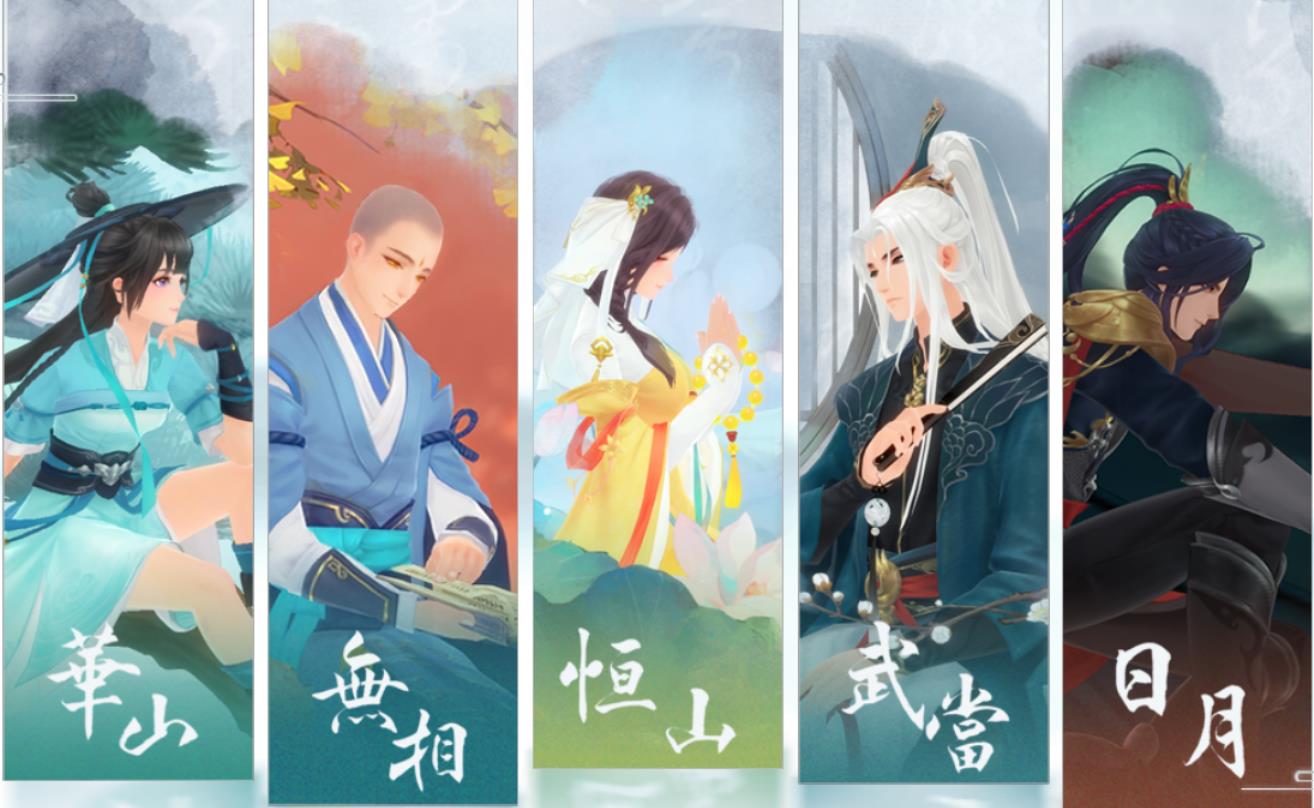 华山剑气合并有多强？《新笑傲江湖》手游实测，威力不输日月武当