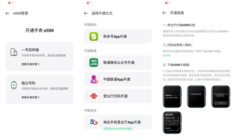 享受自律生活自由運(yùn)動，OPPO Watch 2體驗(yàn)