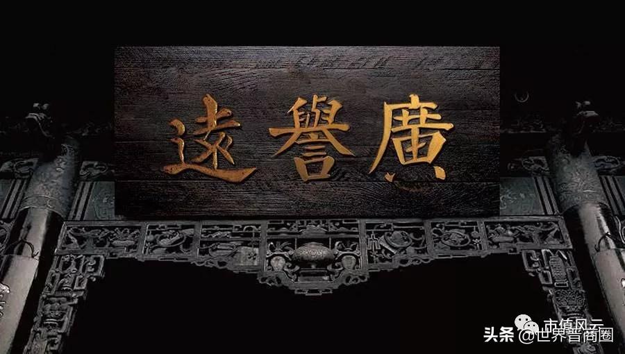 市值已增逾百亿!广誉远实际控制人正式变为山西国资委