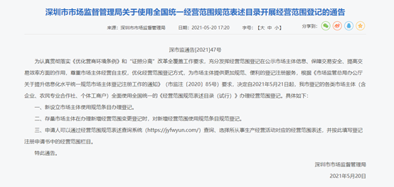 在深圳注册公司需要什么资料