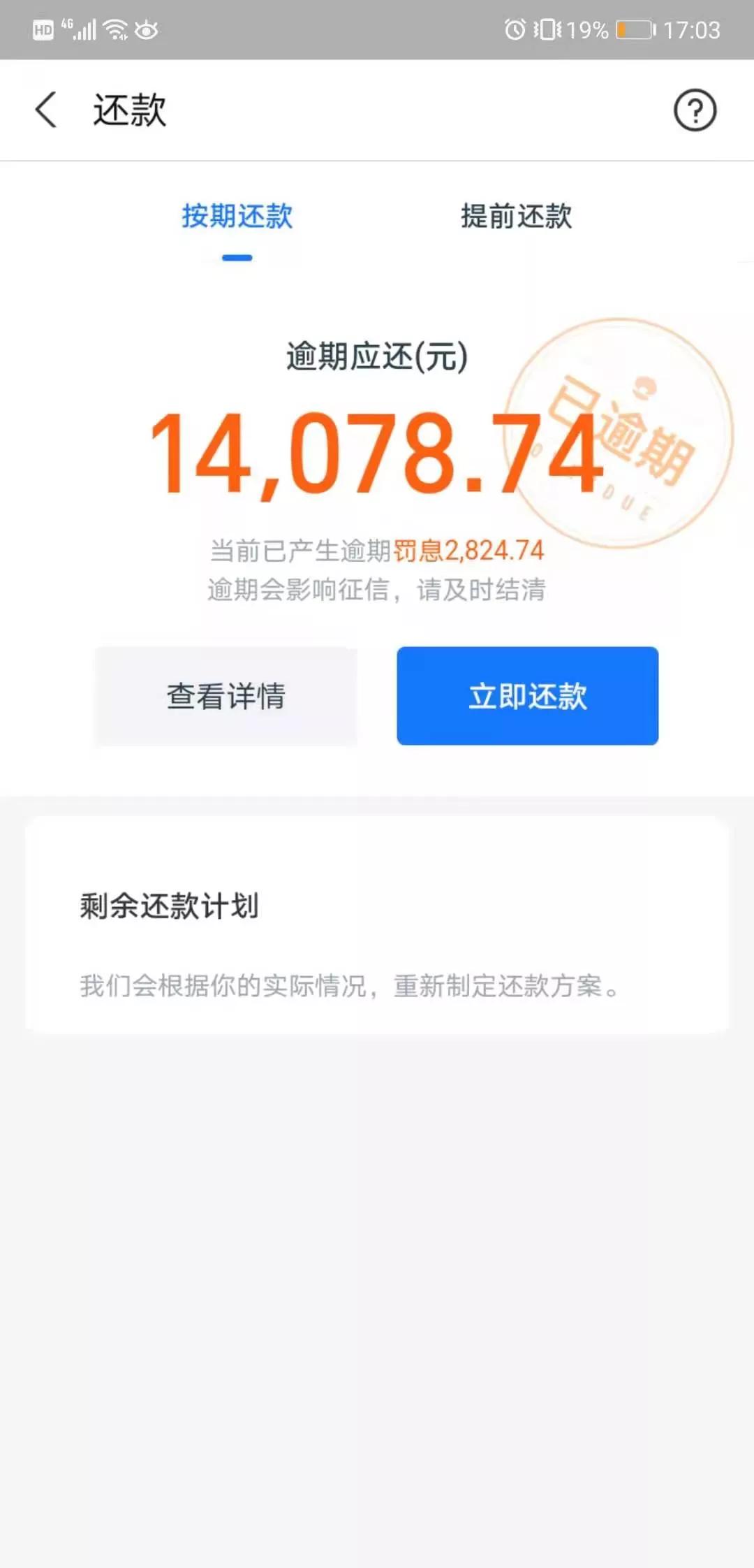 支付宝协商还款终于成功了？打95188有协商成功的吗