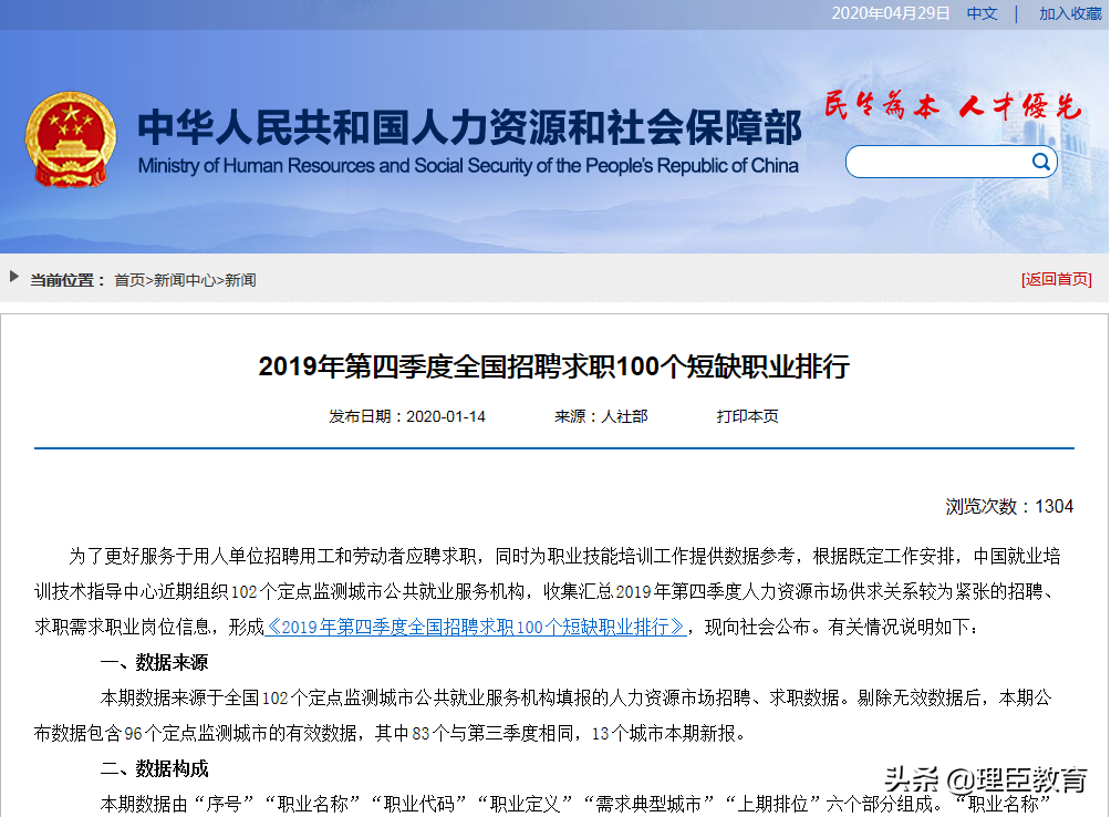 就业|国家公布100个短缺职业排行，会计成为紧缺