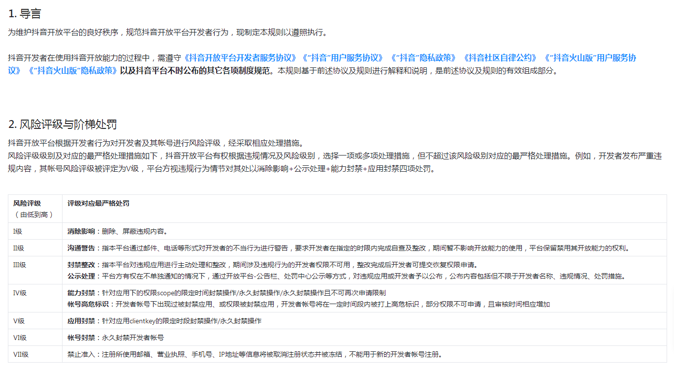 同城爆店码项目还能做吗？现在代理有风险吗？