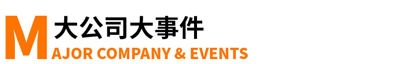 B站起诉脉脉胜诉获赔30万元；微信屏蔽拼多多小红书等外链