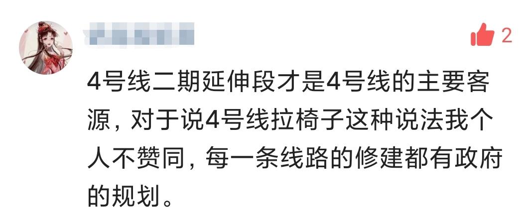重庆轨道4号线，延长运营时间却被市民反对，真要亏到唐家沱？