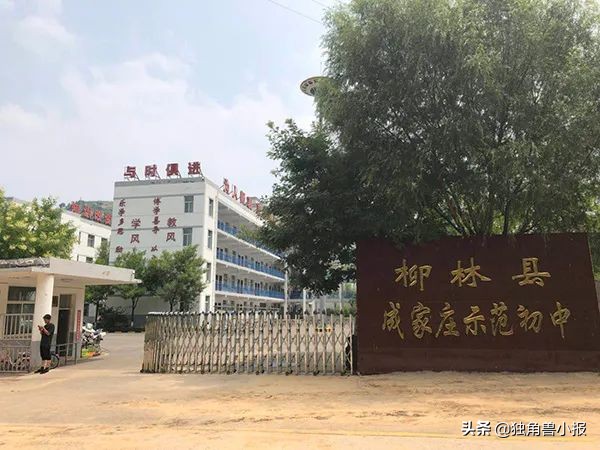 “柳林首富”落幕：曾有300保安，出行3辆车，横