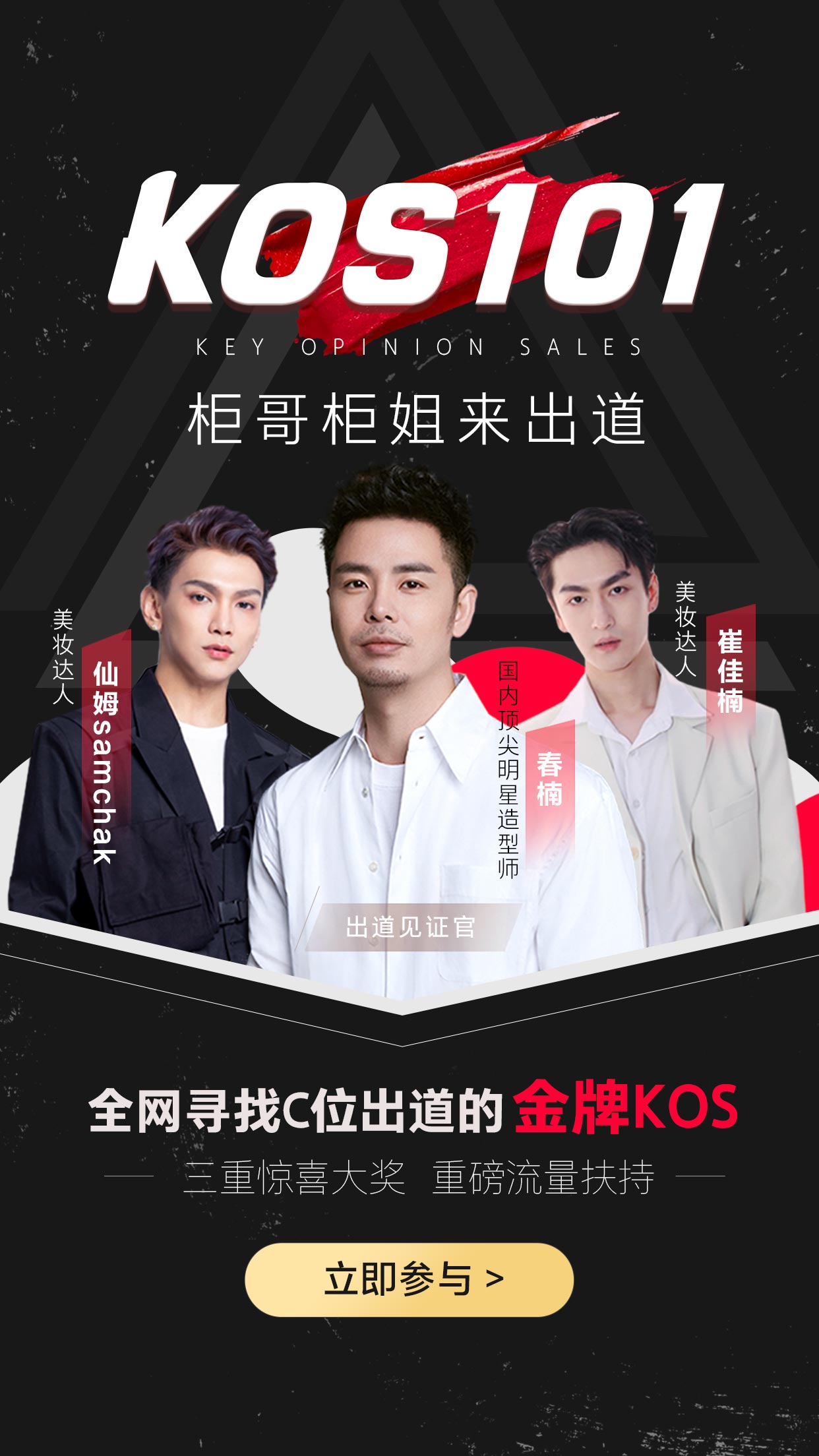抖音KOS時(shí)代，品牌如何高效利用KOS抓住用戶