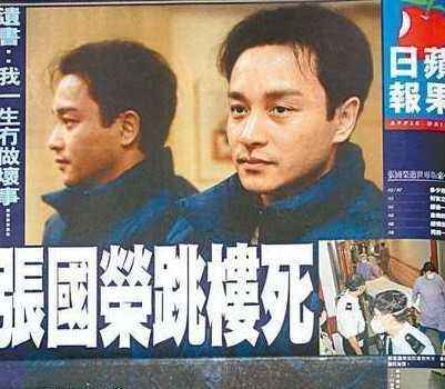 张国荣一生正大光明，却被媒体抓着不放，离开