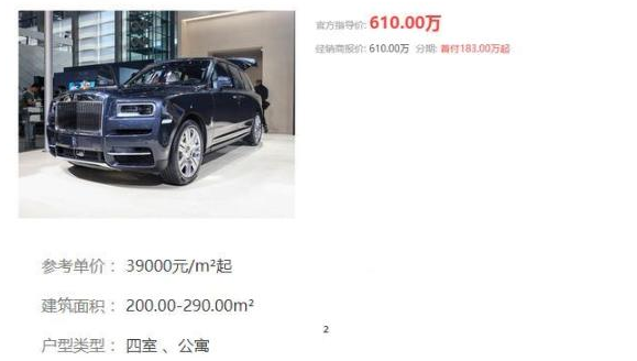 薇娅下班被600万豪车接走，幕后老板就是老公，