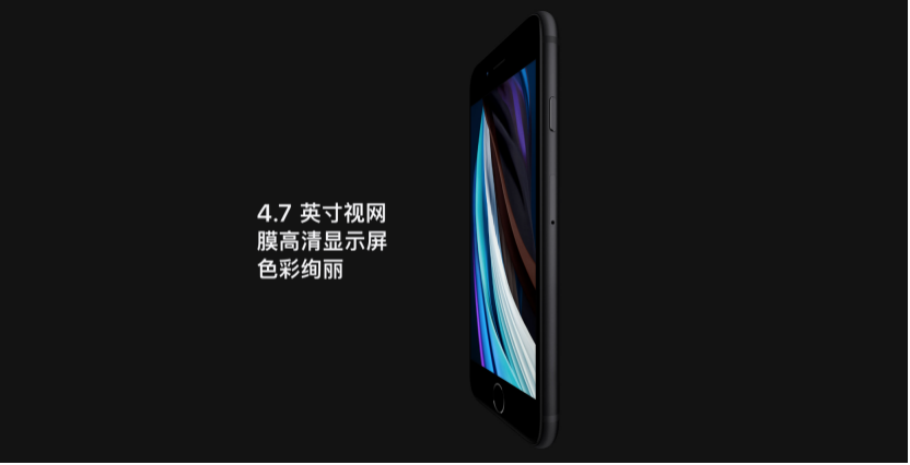 最新款iPhone SE宣布公布，市场价3299起！你要了解的都会这