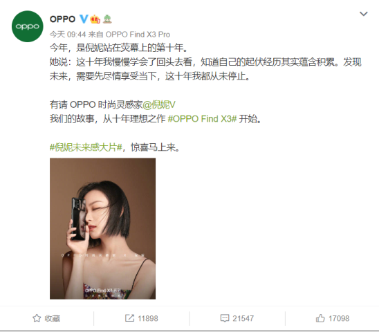 倪妮携手OPPO，未来感造型太惊艳