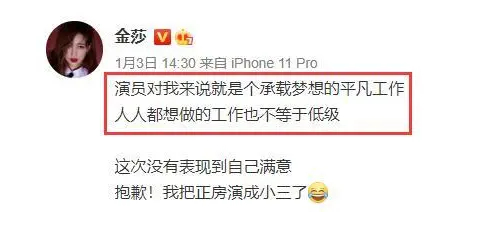 金莎再次回应章子怡点评：是不爽和愤怒！直言