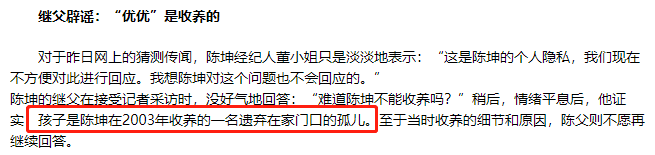 陈坤儿子陈尊佑的身世之谜，时间回到18年前，保姆传闻不攻自破