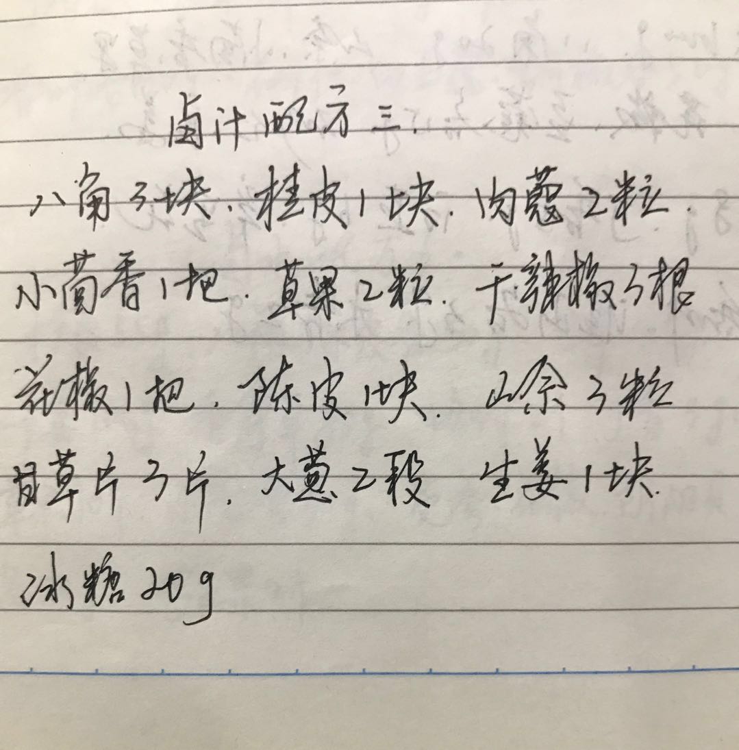 李师傅做了40年卤菜，公开最齐全卤汁配方和保存方法，值得收藏