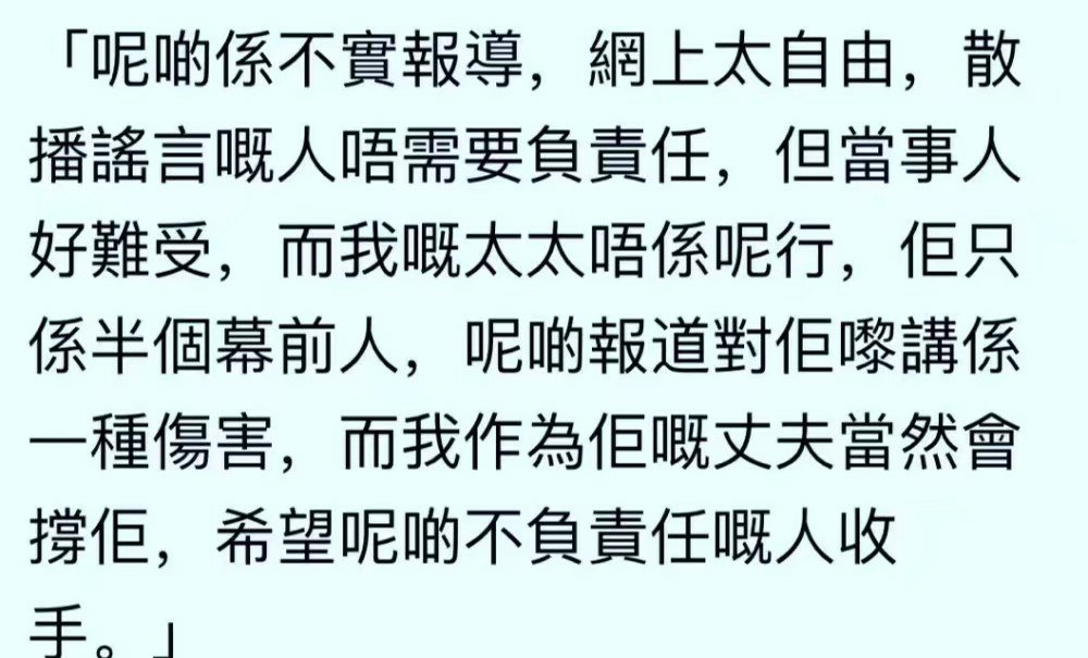 郭富城回应“天王嫂培训班”，力挺爱妻！称希望造谣者能收手