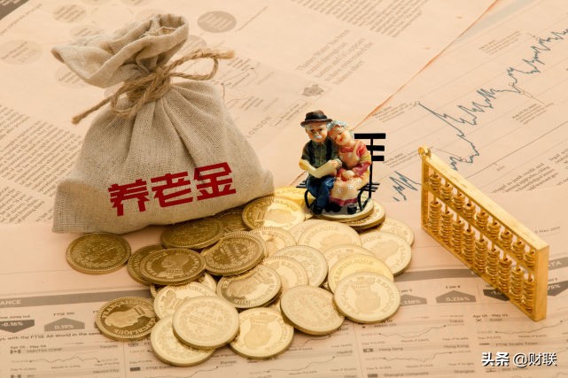 2021年，养老金17连涨稳了！4月底出台相关政策，涉及到上亿老人