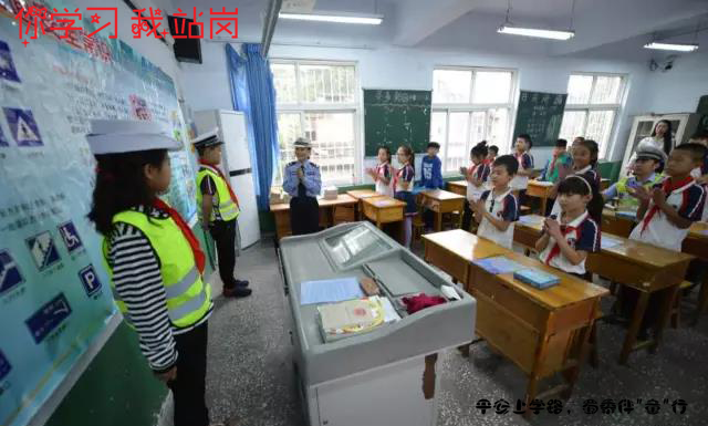 重庆|开学第一课 | 你学习，我站岗，平安上学路，蜀黍伴"童"行