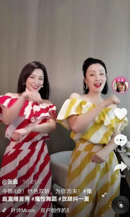48岁陶虹与49岁张庭同框飙舞，关掉美颜滤镜后，仙境一秒打回现实