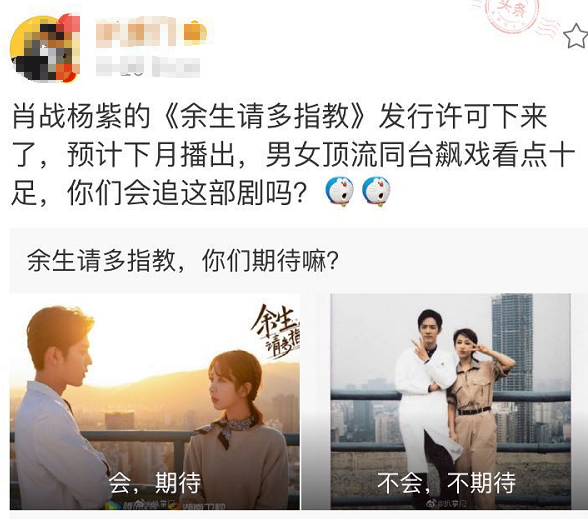 杨紫新剧将播出，能否实现三年三部热播剧，就