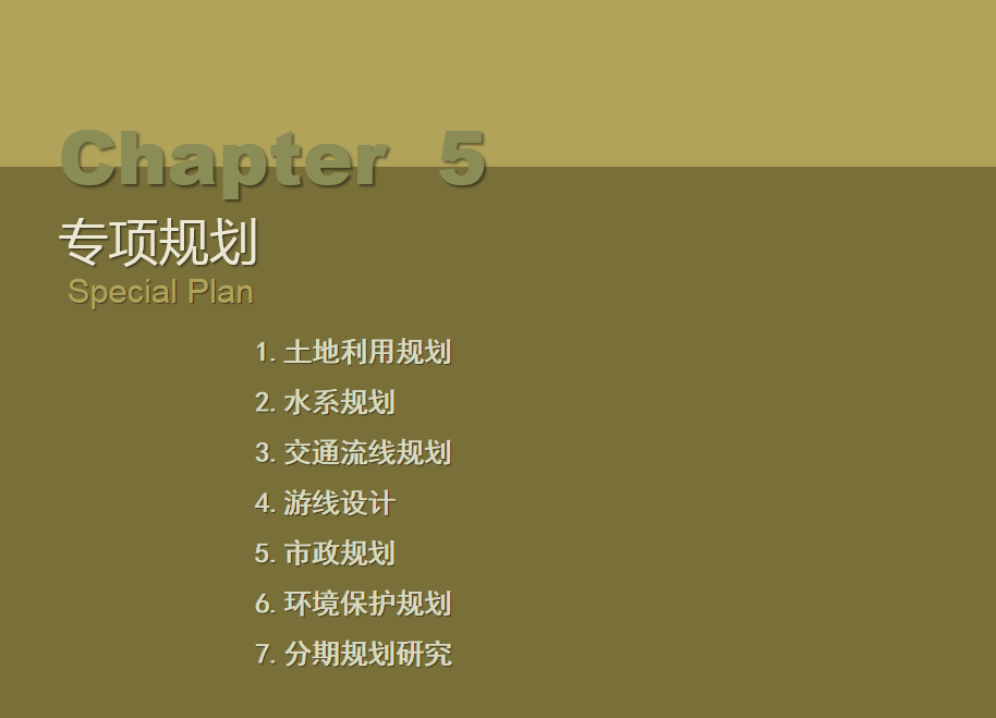 商业计划书｜实现中医药生态养生旅游商业计划书案例