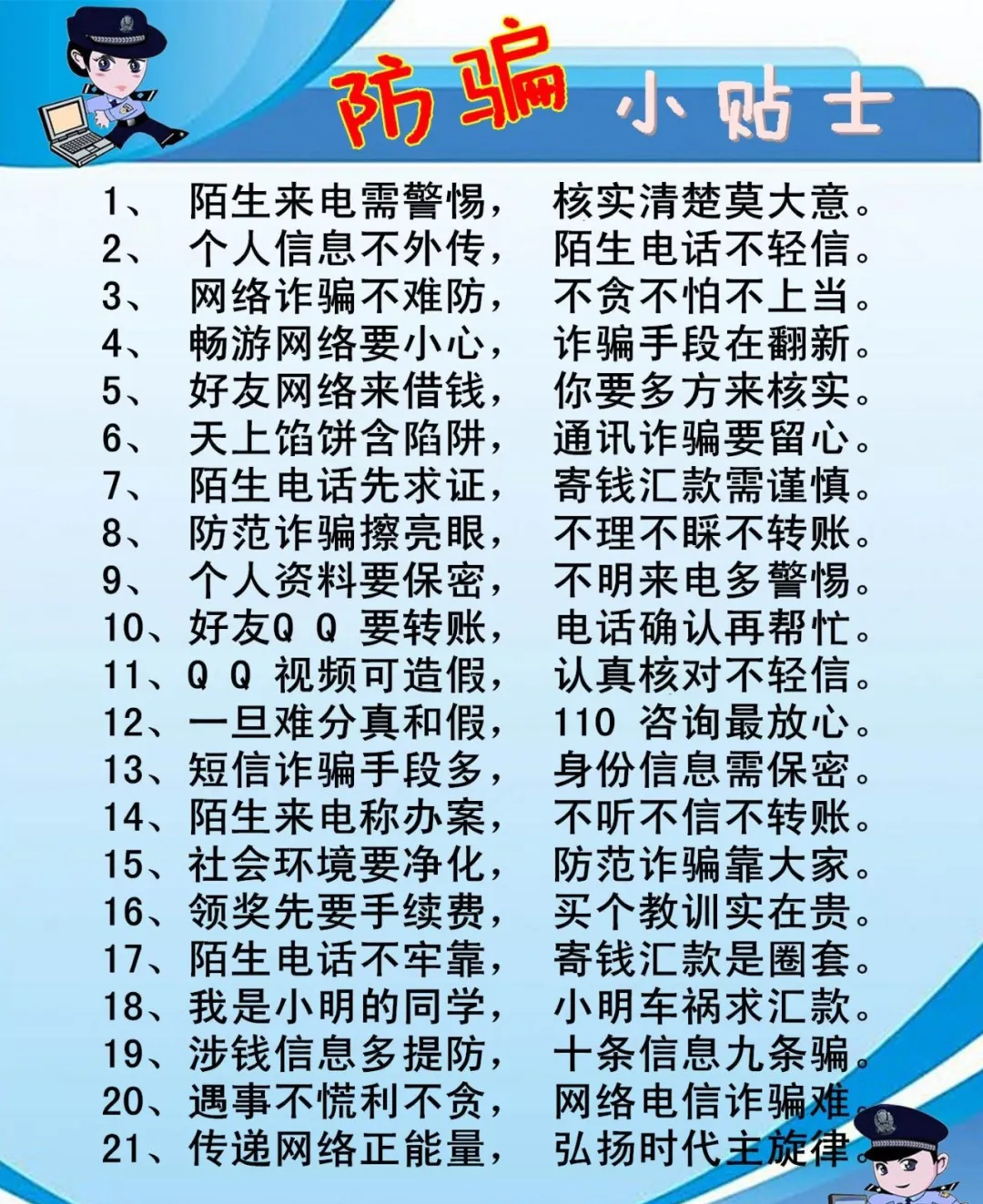 办理电信诈骗案，刑警究竟有多难难难难难！