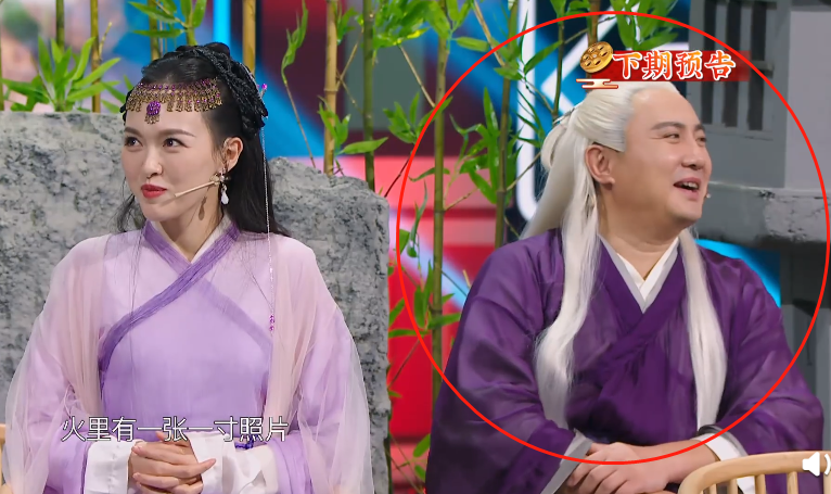 下期《王牌6》太逗，沈腾cos帝君，看到“白凤九”笑出猪叫声