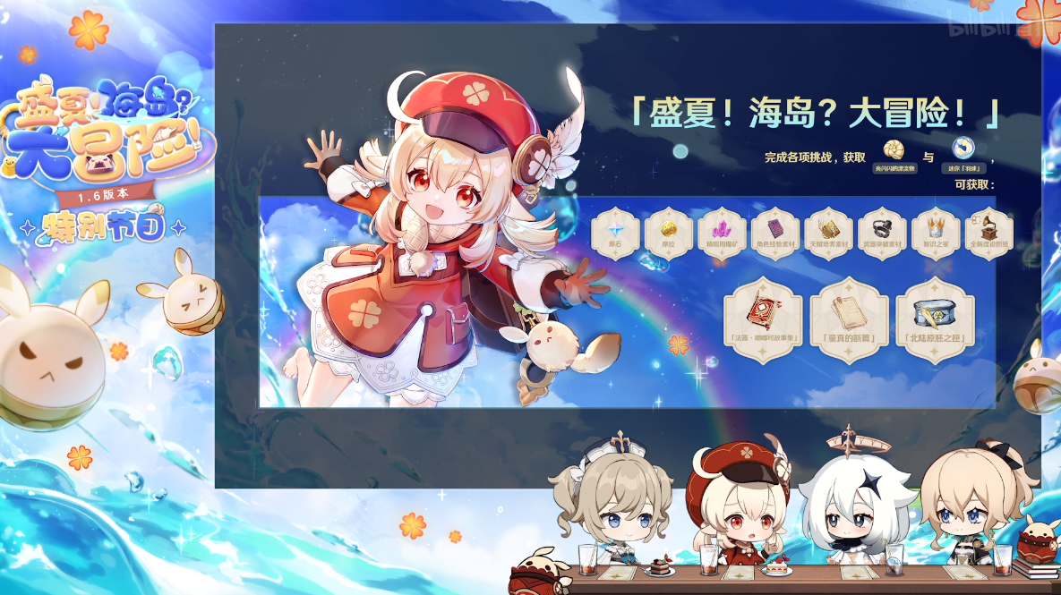 原神：1.6前瞻汇总，“等神里”即将结束，琴皮肤定价1680结晶