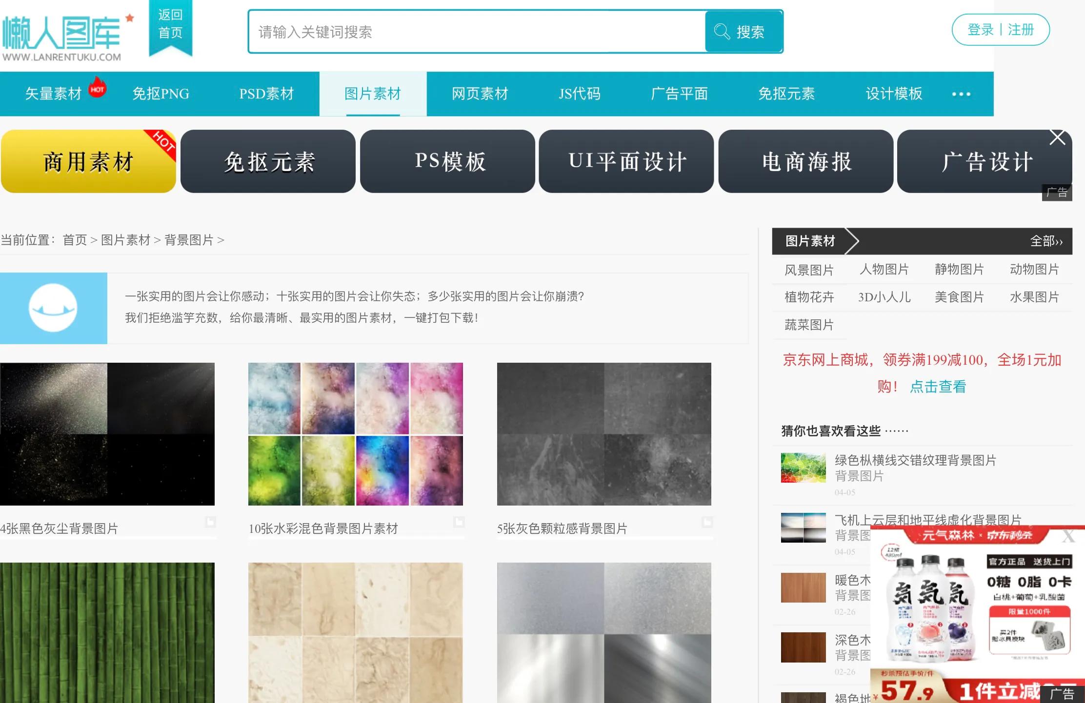 新媒体运营人必备｜15个高质量配图网站+13个Gif图库