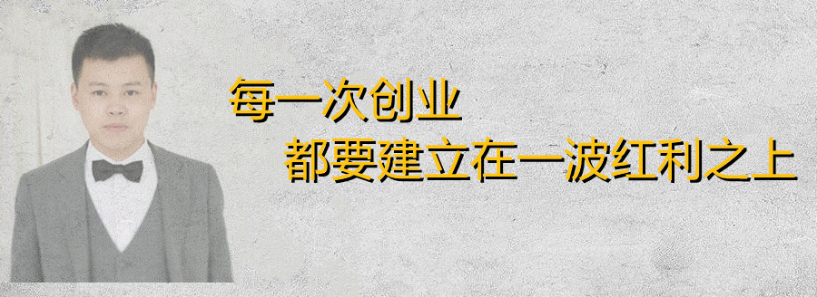 初次创业失败大多因为这五个原因，亲身经验教训