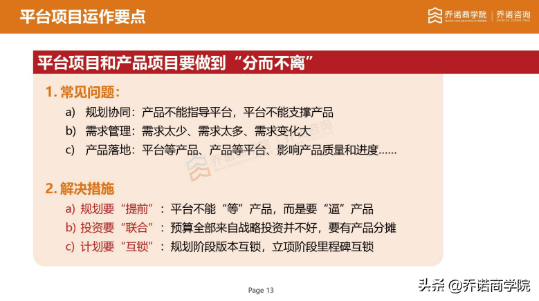 徐直军：什么才是合格的研发部长？