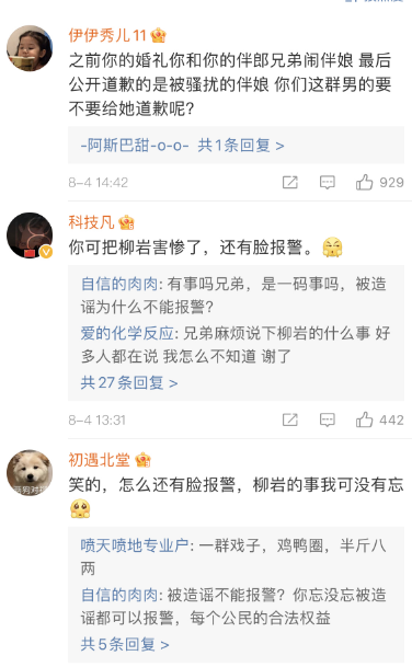 曝吴亦凡供出同伙名单，包贝尔立马报警追责，牵扯柳岩后心虚删评