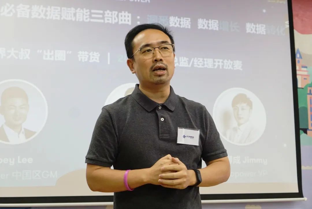 万字干货 | Webpower私享会，聚焦数据的力量（下载）