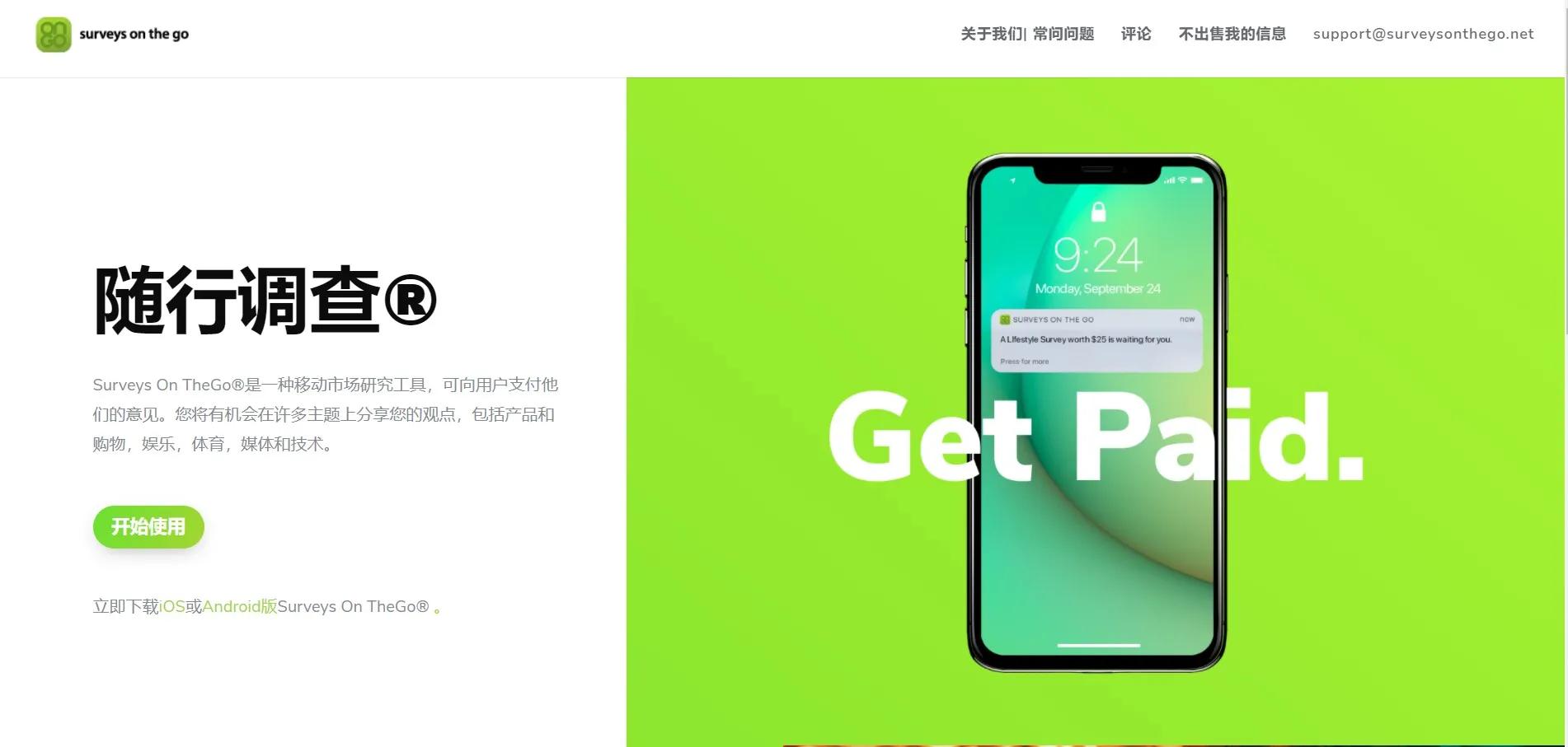 2021年10个靠谱的手机赚钱app