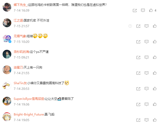 “空中飞船”是海市蜃楼？专家辟谣：是真实存在，遇到该如何分辨