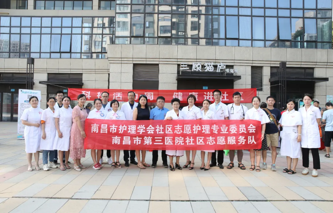 科技活动周，义诊进社区