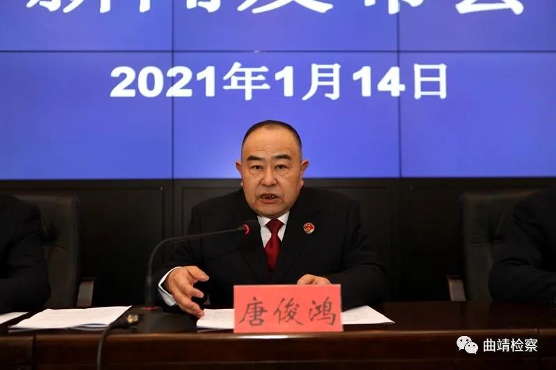 宣威市人民检察院新年首场新闻发布会聚焦公益诉讼检察