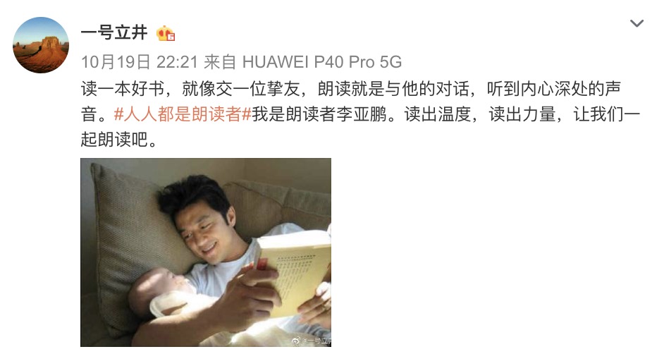 李亞鵬曬舊照，懷抱剛做完唇齶裂手術的嬰兒李嫣，四目相對超暖心
