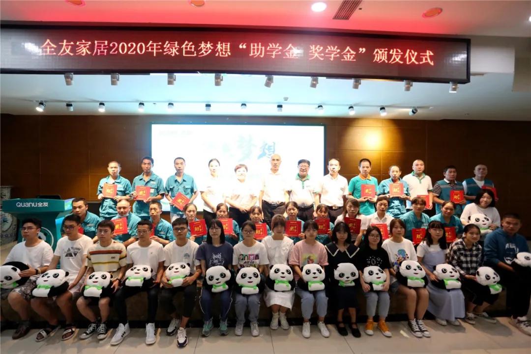 绿色成就卓越，全友家居八度荣获“绿色设计国际贡献奖”