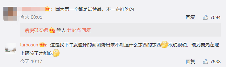 布里|邓超晒孙俪做的布里修称像猫粮 你以为是吐槽吗，明明是秀恩爱好不好！