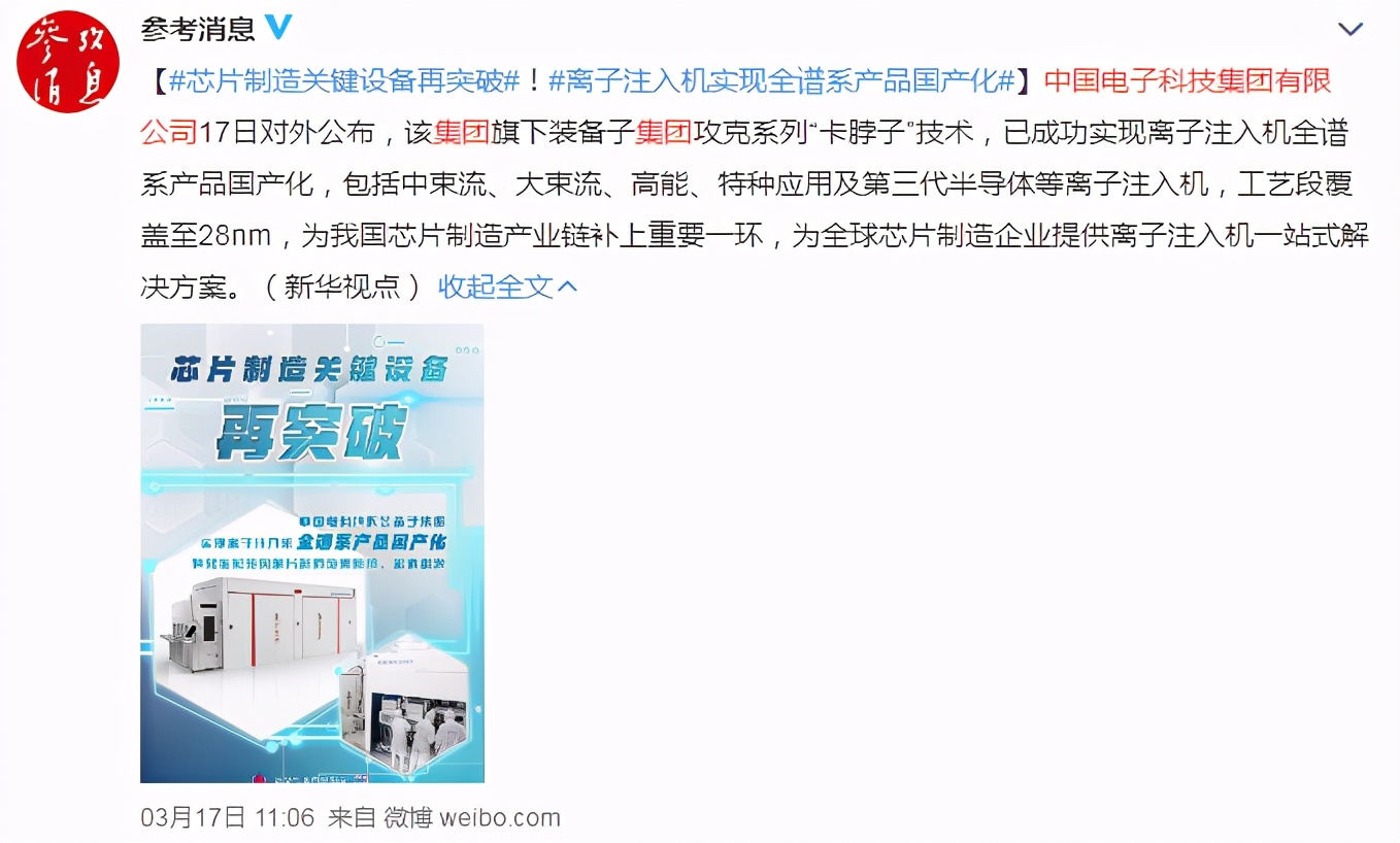 又突破了！ 關鍵設備打破美企壟斷，芯片70%自給率再進一步