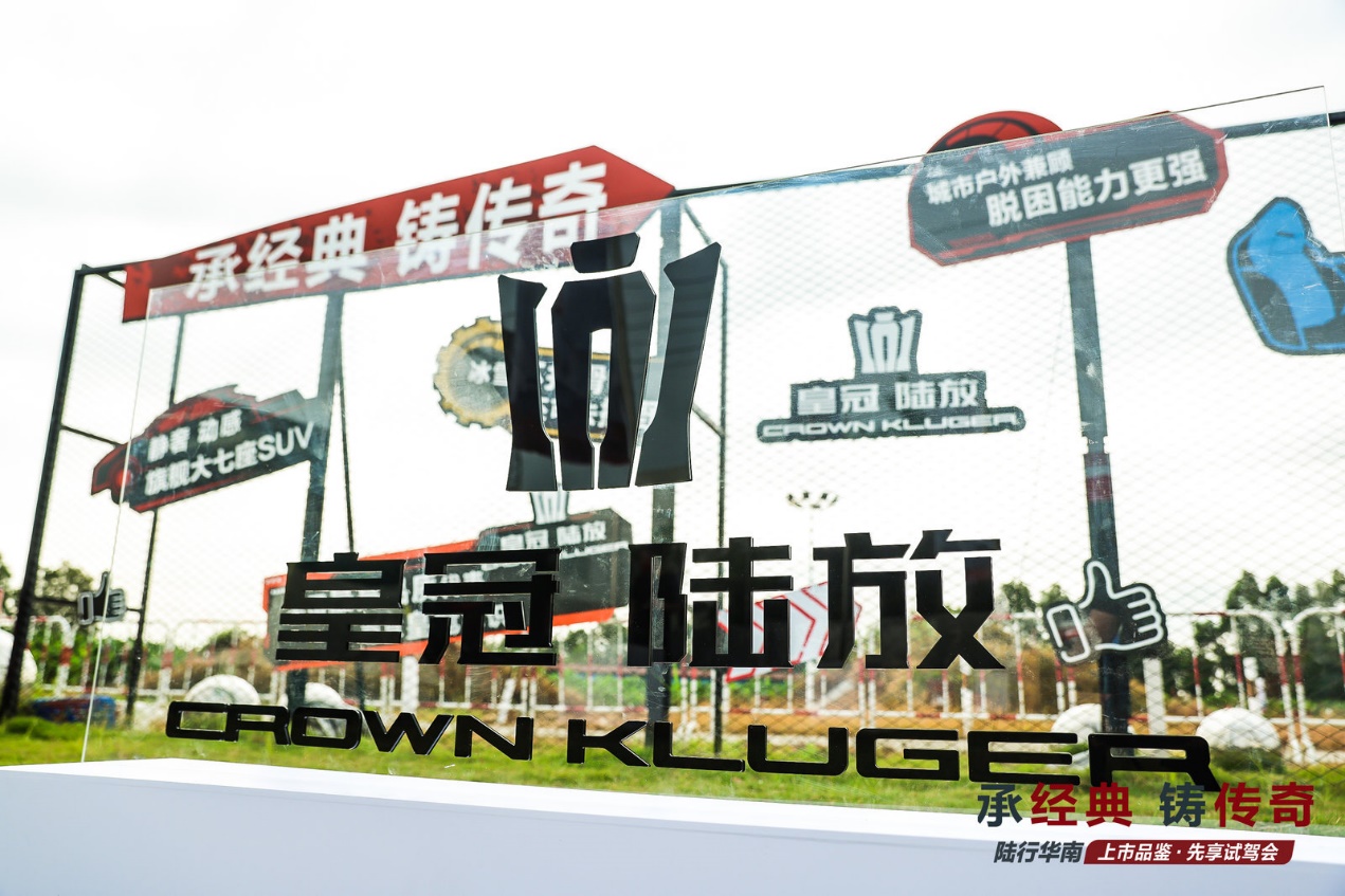 试驾皇冠陆放：酷得不像一台7座日系SUV