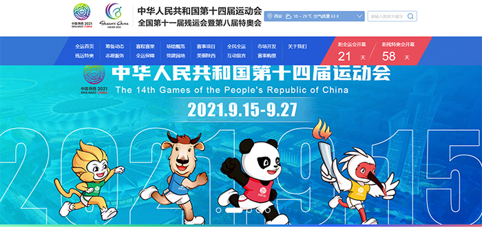 全運(yùn)會(huì)開放觀眾入場(chǎng)，羽毛球門票最低