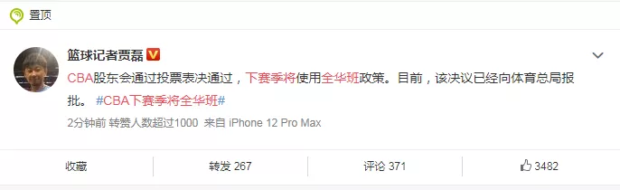 突发！CBA下赛季将全华班，已向体育总局报批！又一支新球队来了