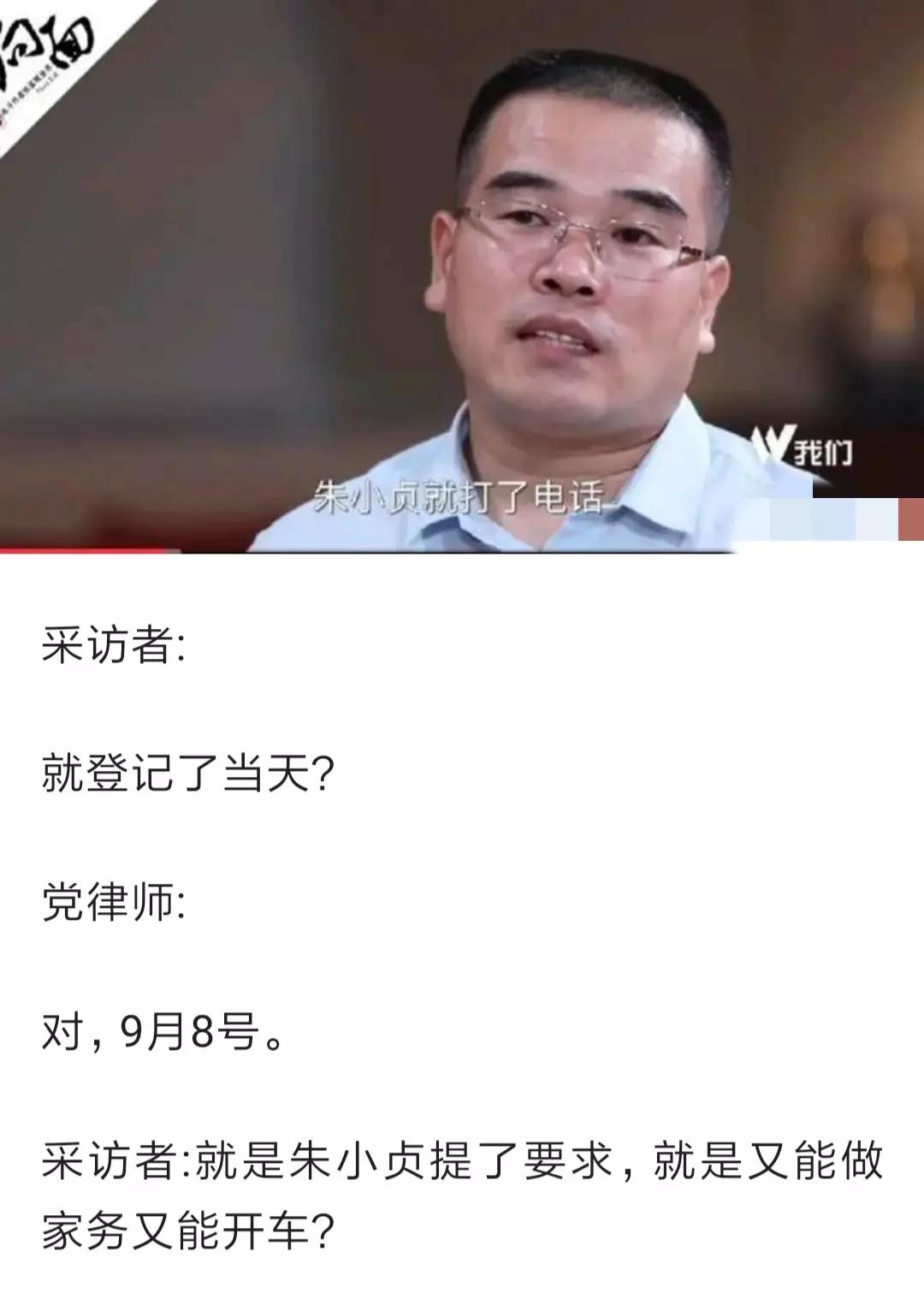 朱小贞找莫焕晶做保姆就是一个局