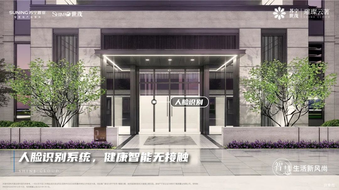 苏宁世茂&middot;璀璨云著 | 区域首个&ldquo;公证摇号&rdquo;盘已诞生