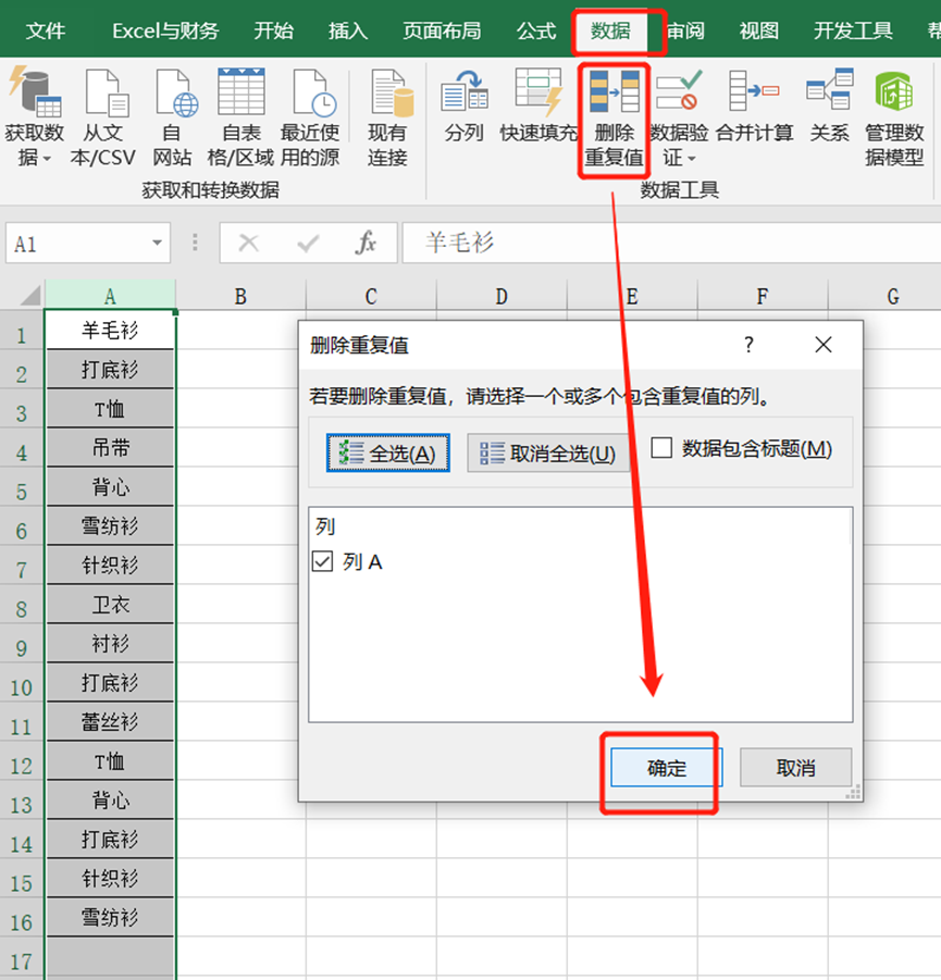 2分钟学会这8个Excel神技，从此告别加班，值得收藏