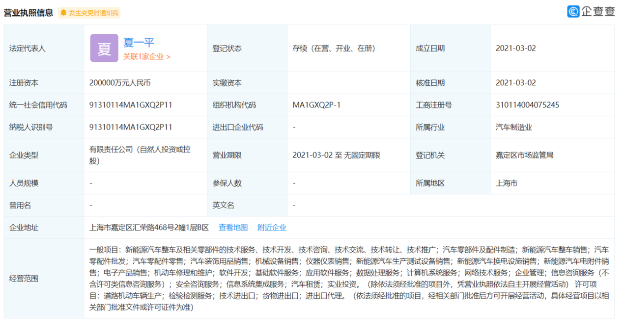 百度与吉利成立「集度汽车」，夏一平担任法人