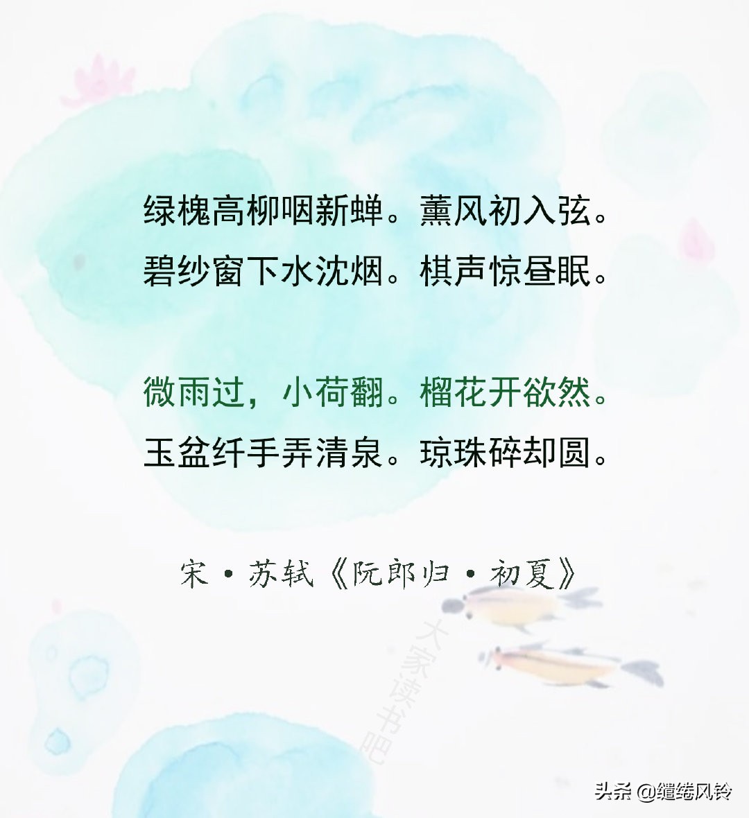 水晶帘动微风起，满架蔷薇一院香——12首夏日诗词，吟出别样清幽