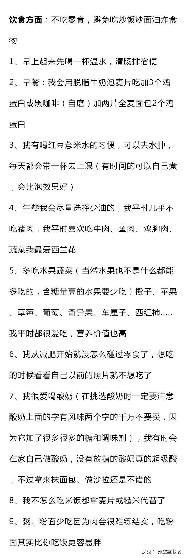 瘦子的生活习惯？三分练七分吃，才是最健康的！-第5张图片-农百科