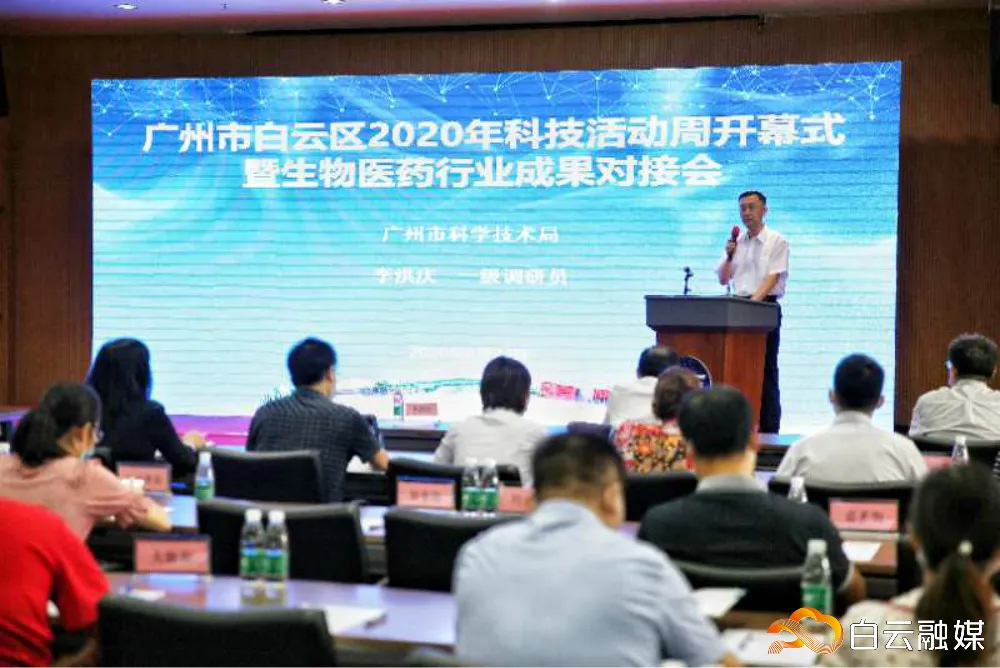 七大高精尖项目现场对接！白云拟打造生物医药科研成果转化基地